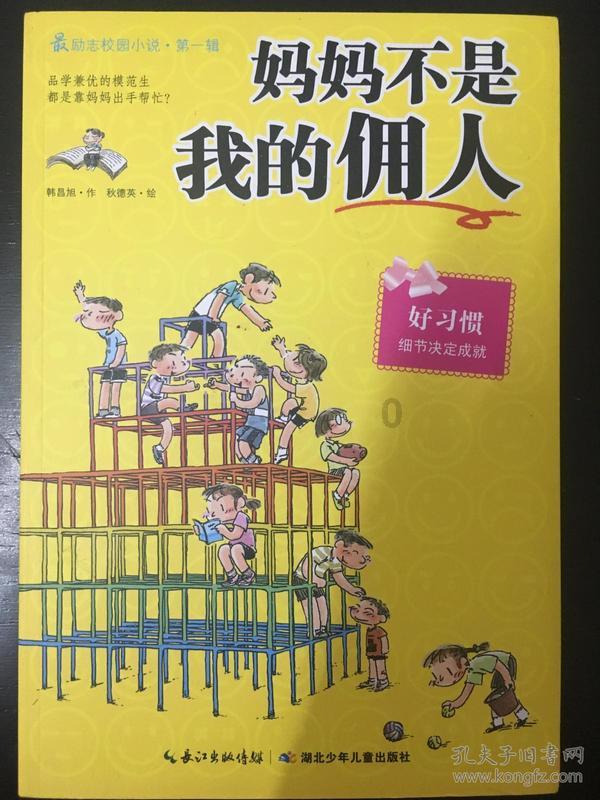 小猪佩奇的公主裙
